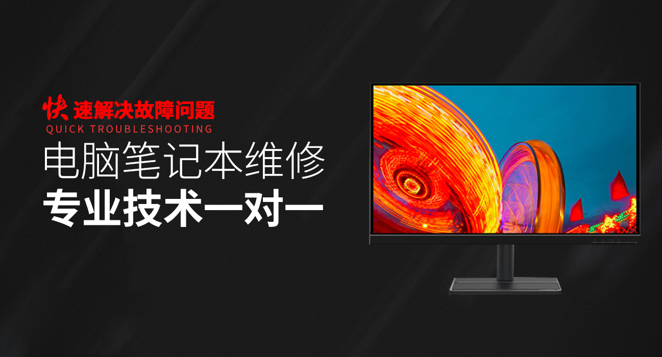 开原华硕售后笔记本维修